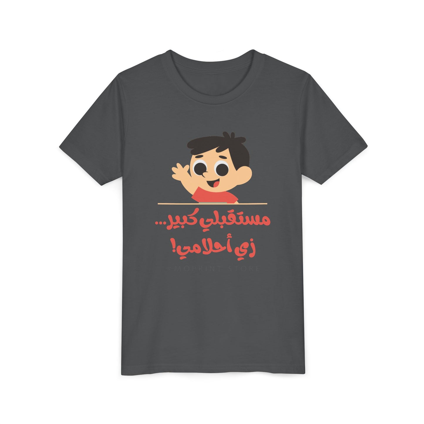 Positive Vibes Youth Short Sleeve Tee - "مستقبلي كبير... زي أحلامي!"