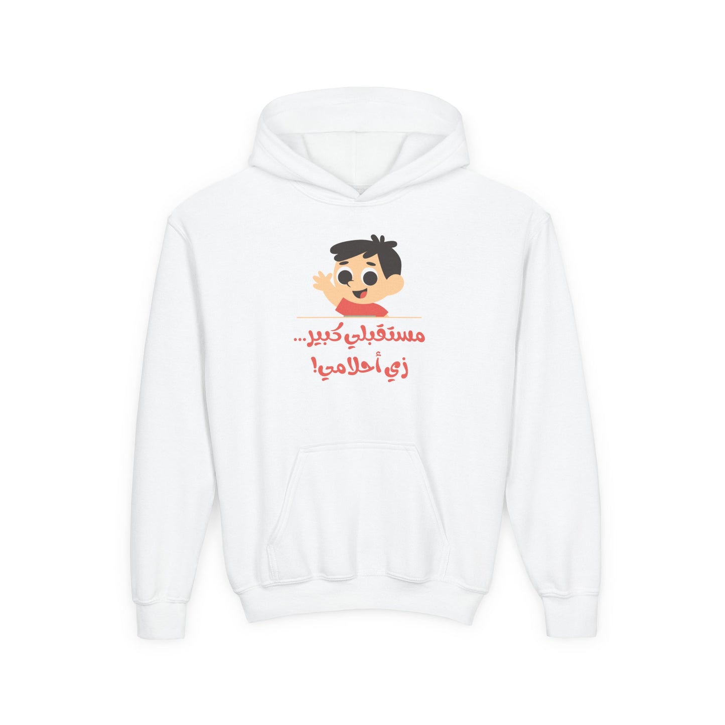 Future Bright Youth Hooded Sweatshirt - Fun Cartoon Design