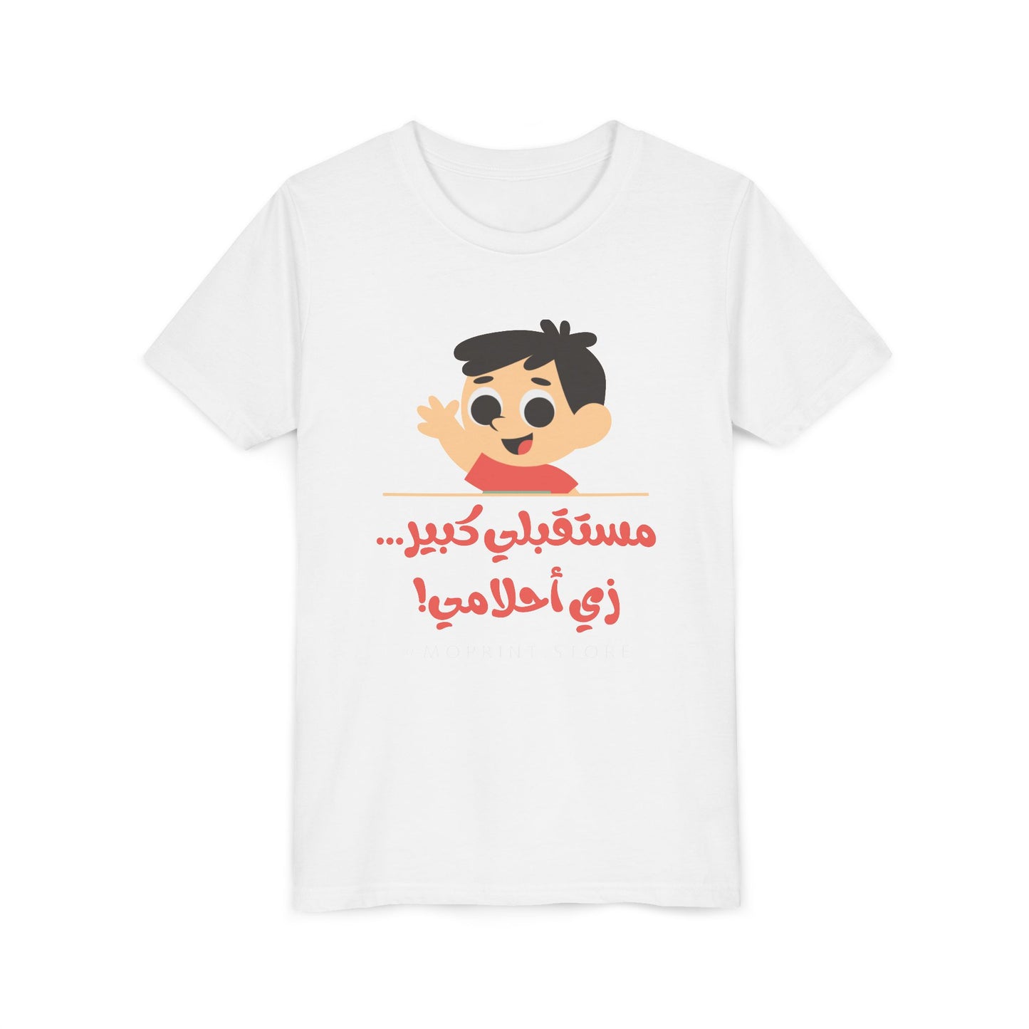 Positive Vibes Youth Short Sleeve Tee - "مستقبلي كبير... زي أحلامي!"