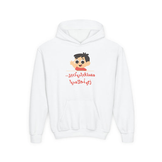 Future Bright Youth Hooded Sweatshirt - Fun Cartoon Design