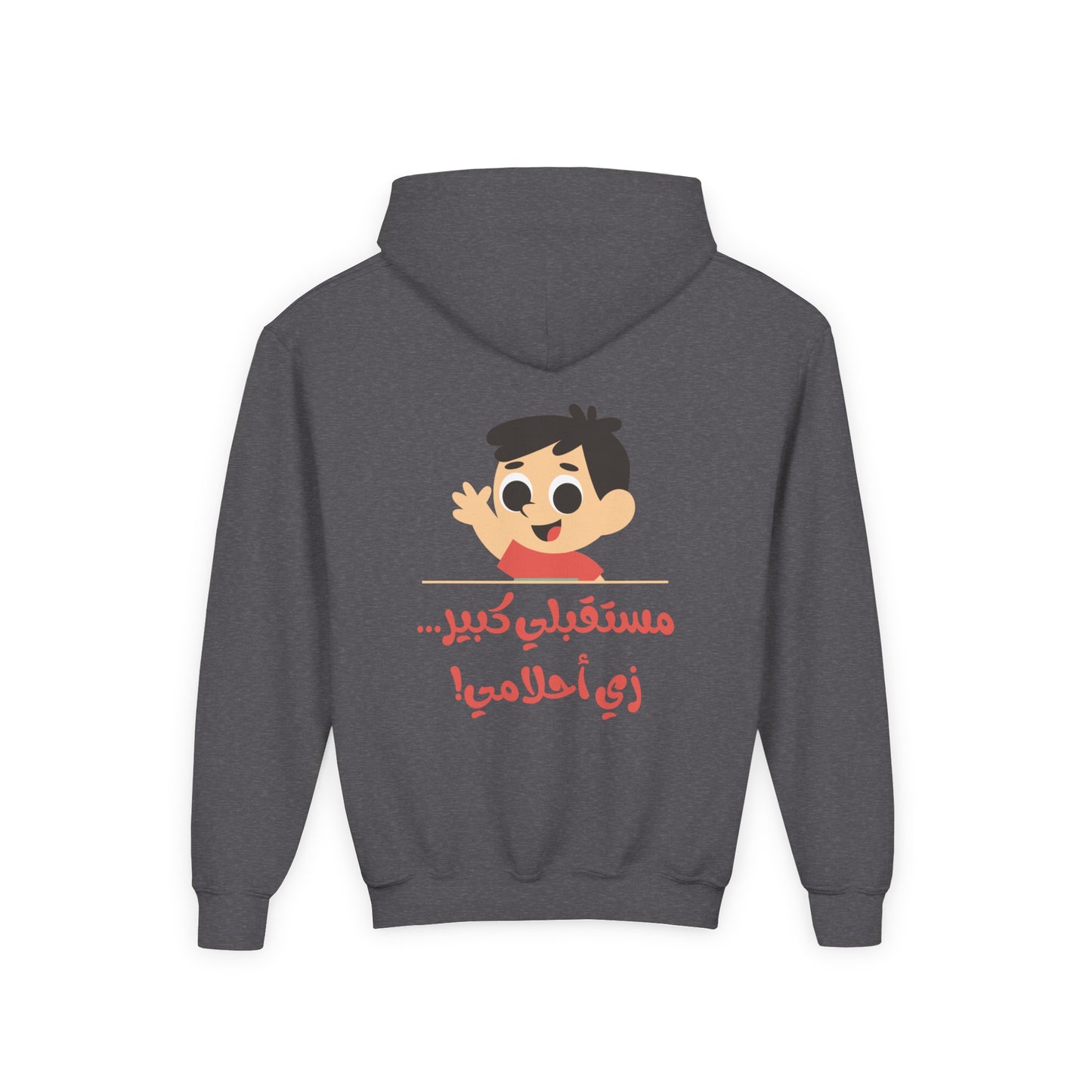 Future Bright Youth Hooded Sweatshirt - Fun Cartoon Design